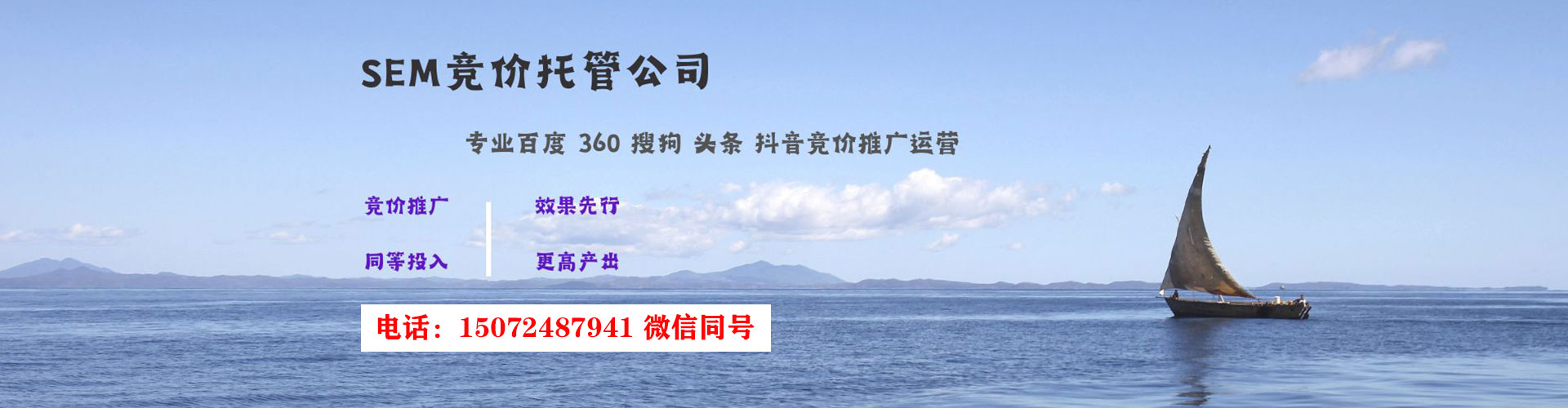 高唐信息流推广