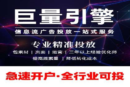信息流代理案例分享：助力企业增长之道